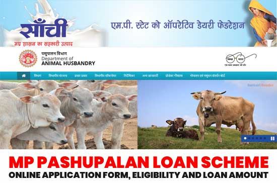 MP Pashupalan Loan Scheme Online पशुपालन लोन योजना 2023